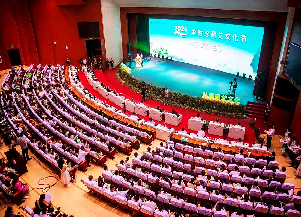 县委县政府召开2025年蕲艾产业突破性发展推进会